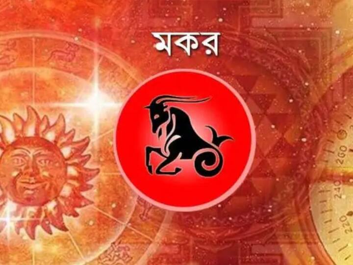 আজ বিভিন্ন চিন্তাভাবনা মনে আসবে। মনে দোলাচল হলেও তার কারণ বুঝতে পারবেন না। ঘনিষ্ঠ কাউকে নিজের পরিস্থিতির কথা বলতে পারেন, উপকার মিলবে। প্রয়োজনে নিজের জন্য সময় দিন।