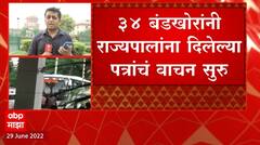 Supreme Court Shiv Sena : राज्यपालांनी मुख्यमंत्र्यांशी चर्चा करणं गरजेचं होतं : शिवसेना वकील