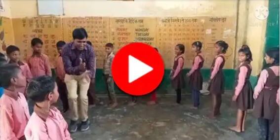 ਇਸ ਟੀਚਰ ਦੇ ਪੜ੍ਹਾਉਣ ਦੇ ਵੱਖਰੇ ਅੰਦਾਜ਼ ਦਾ ਹਰ ਕੋਈ ਕਾਇਲ, ਦੇਖੋ ਵਾਇਰਲ ਵੀਡੀਓ trending-video-of-a-government-teacher-who-follows-interesting-ways-to-teach-his-student-goes-viral-on-social-media ਇਸ ਟੀਚਰ ਦੇ ਪੜ੍ਹਾਉਣ ਦੇ ਵੱਖਰੇ ਅੰਦਾਜ਼ ਦਾ ਹਰ ਕੋਈ ਕਾਇਲ, ਦੇਖੋ ਵਾਇਰਲ ਵੀਡੀਓ