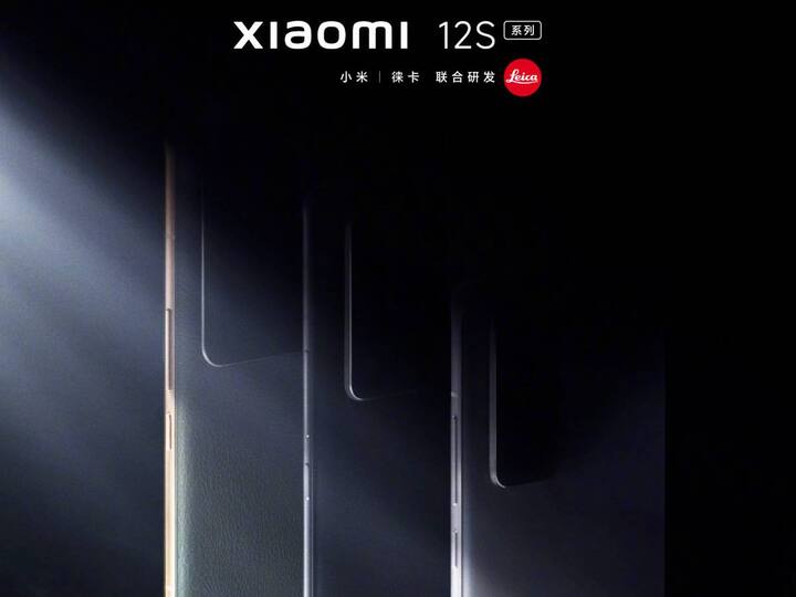 Xiaomi 12S Series With Leica Branded Cameras Launching on July 4th Check Details Xiaomi 12S: సూపర్ కెమెరాలతో షియోమీ కొత్త ఫోన్లు - వచ్చే వారమే లాంచ్!