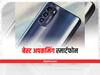जुलाई में तहलका मचाने आ रहे हैं टॉप 5 Smartphone, जानें आपके बजट के लिहाज से कौन सा रहेगा बेस्ट