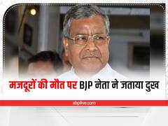 Giridih में कुएं की सफाई के दौरान गैस रिसाव से 4 मजदूरों की मौत, BJP नेता ने प्रशासन और सरकार से की ये मांग 