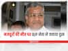 Giridih में कुएं की सफाई के दौरान गैस रिसाव से 4 मजदूरों की मौत, BJP नेता ने प्रशासन और सरकार से की ये मांग 