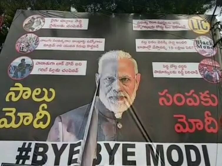 TRS leaders forms big Flexis against PM Modi ahead of bjp national executive meeting 2022 Hyderabad Flexies: హైదరాబాద్‌లో ఫ్లెక్సీల రగడ! ‘సాలు దొర, సంపకు దొర’ అంటూ పోటాపోటీగా ఏర్పాట్లు