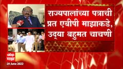 Maharashtra Floor Test : विशेष अधिवेशनाची प्रक्रिया कशी पार पडणार, Anant Kalse 'माझा'वर
