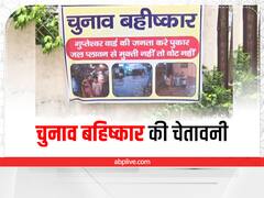 In Pics: इस वजह से नाराज हैं जबलपुर के गुप्तेश्वर वार्ड के निवासी, दे दी है चुनाव बहिष्कार की चेतावनी