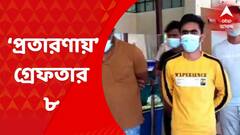 Fake Call Center: ভুয়ো কল সেন্টার খুলে বিদেশিদের প্রতারণার অভিযোগে ৮ জনকে গ্রেফতার করল পুলিশ। Bangla News