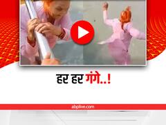 Shocking Video: दादी ने हरिद्वार में ऊंचे पुल से लगा दी गंगा नदी में छलांग, जमकर वायरल हुआ वीडियो