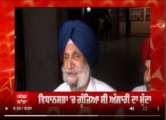 ਪੰਜਾਬ ਵਿਧਾਨ ਸਭਾ 'ਚ ਗੂੰਜਿਆ ਅੰਸਾਰੀ ਦਾ ਮੁੱਦਾ - AAP ਨੇ ਘੇਰੇ ਰੰਧਾਵਾ