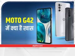 Moto G42: गर्दा उड़ाने आ रहा है मोटोरोला का न्यू Smartphone, जुलाई में होगा लॉन्च, ये हो सकती है कीमत