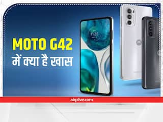 Moto G42: गर्दा उड़ाने आ रहा है मोटोरोला का न्यू Smartphone, जुलाई में होगा लॉन्च, ये हो सकती है कीमत