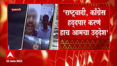 Mahendra Thorve : काँग्रेस-राष्ट्रवादी हद्दपार करणं हाच उद्देश : बंडखोर आमदार महेंद्र थोरवे ABP Majha