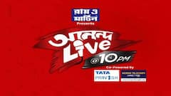 Ananda Live: বাংলা সড়ক যোজনার নাম মুছে করা হল, প্রধানমন্ত্রী গ্রাম সড়ক যোজনা, সংশোধন ঘিরে বিতর্ক