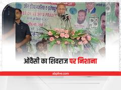 MP Urban Body Election 2022: भोपाल में असदुद्दीन ओवैसी का सीएम शिवराज पर निशाना, बीजेपी-कांग्रेस ने लगाया उनपर यह आरोप