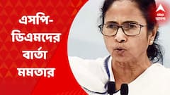 Mamata Banerjee: 'রাস্তা তৈরিতে প্রয়োজনে মাথায় ইট বইবেন', এসপি-ডিএমদের বললেন মুখ্যমন্ত্রী | Bangla News
