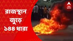 Udaypur: উদয়পুরে গলা কেটে খুনের ঘটনায় জঙ্গি-যোগ? | Bangla News
