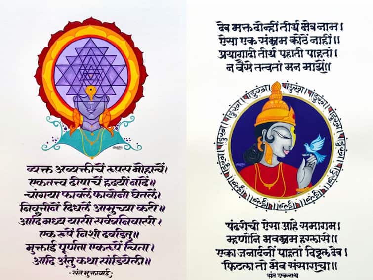 pandharpur wari sheetaltara calligraphy sheetal create unique vitthal images Sheetaltara Calligraphy : 'अक्षरकलावारी': अमेरिकेतील शीतलने संतांच्या 20 अभंगांसोबत अक्षरबद्ध केलं विठ्ठलाचे नवं रूप