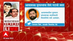 Guwahati 51 Lakh Rs Help From Eknath Shinde Camp : शिंदे गटाकडून पूरग्रस्त आसामला 51 लाखांची मदत