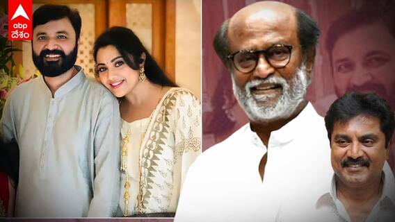 Rajinikanth Visits Meena's House : మీనా భర్త విద్యాసాగర్ మృతిపై రజినీ సంతాపం | ABP Desam