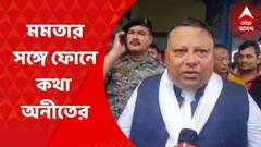 GTA: 'মুখ্যমন্ত্রীর সঙ্গে ফোনে কথা হয়েছে, কলকাতায় আসব', জয়ের পর প্রতিক্রিয়া অনীত থাপার | Bangla News