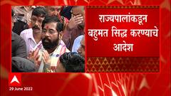 Eknath Shinde on Maharashtra Floor Test : सर्व आमदारांना घेऊन उद्या मुंबईमध्ये फ्लोर टेस्टसाठी जाणार