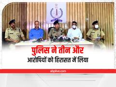 Udaipur Murder Case: कन्हैया लाल मर्डर केस में तीन और आरोपियों को हिरासत में लिया- DGP
