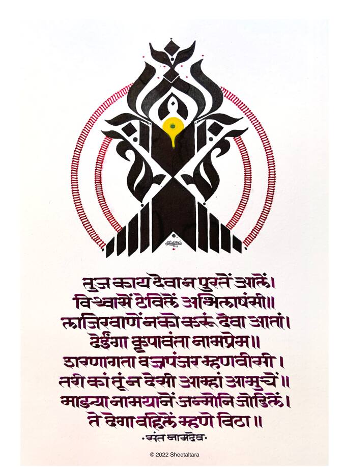 आळंदी आणि देहूवरुन निघालेल्या पालखी आषाढी एकादशीला पंढरीत पोचतात. त्या दिवशी या उपक्रमाची देखील सांगता होते.  (sheetaltara21)