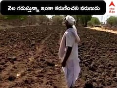 Nizamabad No Rains: జూన్ నెల గడుస్తున్నా జాడలేని వరుణుడు, నిజామాబాద్ రైతుల కష్టాలు తీరేదెన్నడో