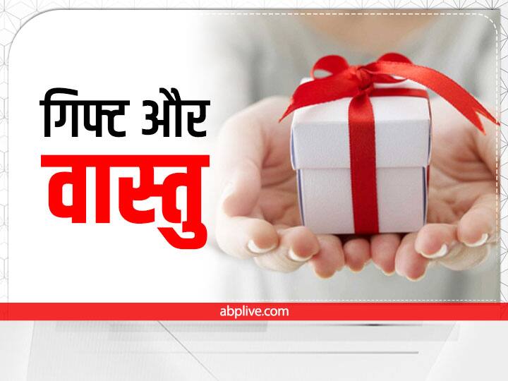 Vastu tips Gift do not take and give these five things in gift create distance in relationship Vastu tips for Gift: उपहार में कभी न लें ये 4 चीजें, रिश्तों में आ सकती हैं दूरियां