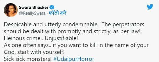 Udaipur Tailor Murder: उदयपुर में हुई टेलर की हत्या पर भड़का बॉलीवुड, आरोपियों के लिए की सख्त सजा की मांग