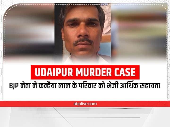 Udaipur Murder BJP leader Raghubar Das spoke to Kanhaiya Lal family over phone, know big thing  Udaipur Murder Case: जानें किस  BJP नेता ने कन्हैया लाल के परिवार से फोन पर की बात, भेजी आर्थिक सहायता 