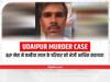 Udaipur Murder Case: जानें किस BJP नेता ने कन्हैया लाल के परिवार से फोन पर की बात, भेजी आर्थिक सहायता