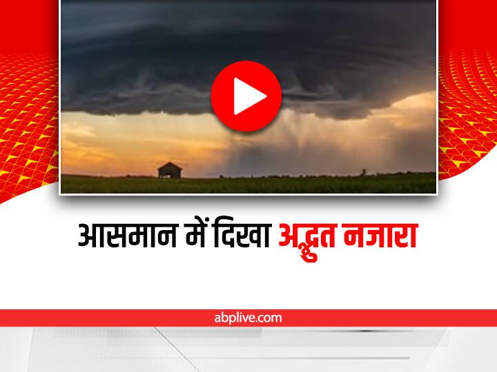 Amazing video of a Supercell storm captured in timelapse mode Watch: टाइमलैप्स मोड में कैप्चर हुआ सुपरसेल तूफान का अद्भुत वीडियो, आपने देखा क्या