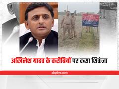 Etah News: पूर्व सपा विधायक रामेश्वर सिंह और भाई की 7 बीघा जमीन कुर्क, अबतक 40 करोड़ की सपत्ति हो चुकी है जब्त