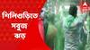TMC Election Results: শিলিগুড়ি মহকুমা পরিষদে তৃণমূলের দাপট | Bangla News