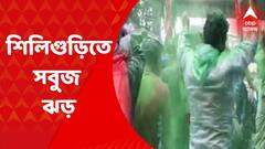TMC Election Results: শিলিগুড়ি মহকুমা পরিষদে তৃণমূলের দাপট | Bangla News