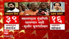 Sudhir Mungantiwar : महाराष्ट्रात गुंडागिरी, आतंकी, दानवे प्रवृत्ती चालणार नाही