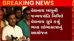 રાજકોટઃ કોળી સમાજ કરશે શક્તિ પ્રદર્શન, કુંવરજી બાવળિયા અને દેવજી ફતેપરા જોવા મળશે એક સાથે