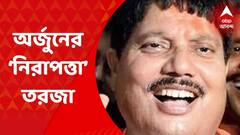 Arjun Security Contro: ব্যারাকপুরের সাংসদ অর্জুন ও বিজেপিকে একযোগে বিঁধল বাম-কংগ্রেস। Bangla News