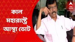 Astha Vote: কাল মহারাষ্ট্রে আস্থা ভোট, নির্দেশ রাজ্যপাল ভগৎ সিংহ কোশিয়ারির। Bangla News