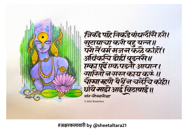 ट्विटर आणि इंस्टाग्राम च्या माध्यमातून 9 लाख लोकांपर्यंत हा उपक्रम पोहोचला आहे. (sheetaltara21)