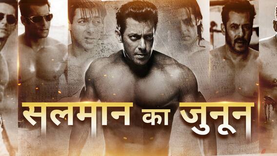Salman का जुनून - 3 साल की उम्र से Body Building करना चाहते थे Salman Khan