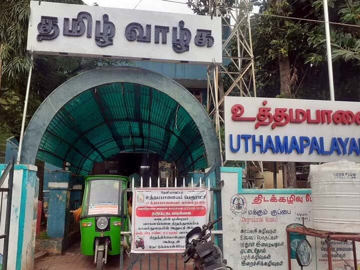 தேனியில் நகராட்சிகளாக மாறும் இரண்டு பேரூராட்சிகள் -  எந்தெந்த பகுதி தெரியுமா?