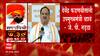 Eknath Shinde CM Maharashtra :जे. पी.नड्डांच्या वक्तव्यानंतर फडणवीसांनी उपमुख्यमंत्रिपदाची शपथ घेतली