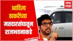 Thackeray vs Shinde : शिवसेनेच्या 16 आमदारांनी आजच गोव्यात पोहोचावं; शिंदे गटाचा व्हीप ABP Majha