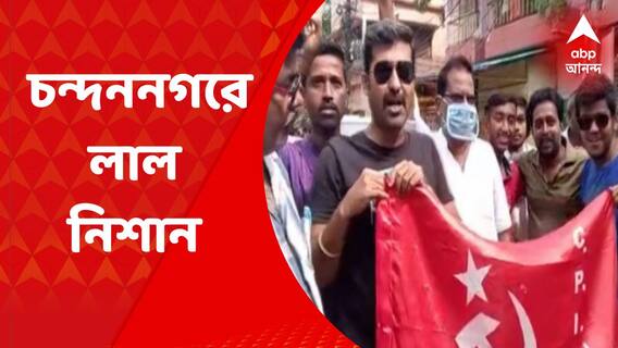 Chandannagar Bypoll 2022 : চন্দননগরে তৃণমূলকে হারিয়ে ৩২ বছর পরে সিপিএমের জয়