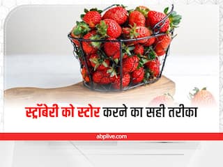 Kitchen Hacks: इन टिप्स को अपना कर लंबे समय तक स्ट्रॉबेरी को रख सकते हैं फ्रेश