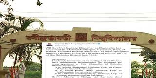 Rabindra Bharati University: সব্যসাচীর জায়গায় মহুয়া, রবীন্দ্রভারতীর উপাচার্য বদলের ঘোষণা ধনকড়ের, ফের সংঘাতের আবহ