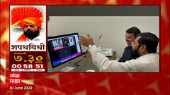 Devendra Fadnavis Video Call : देवेंद्र फडणवीसांचा Video Call द्वारे सर्व आमदारांशी संवाद ABP Majha