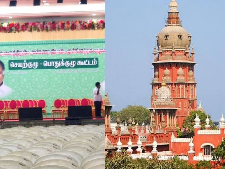 AIADMK : அதிமுக பொதுக்குழுக்கு தடை கோரும் மனு - விசாரிக்க உயர்நீதிமன்றம் மறுப்பு..!